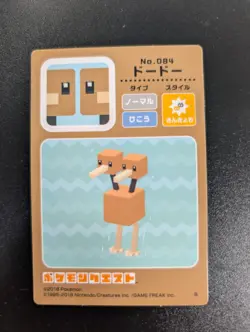 CARDDASS DODUO POKEMON QUEST STICKERS 2018 BANDAI JAPANESE - Image 1