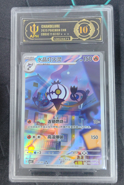 2025 Pokemon Chinese TCG #G CBB3C 1107/07 Exclusive Chandelure APH 10 Holo FYM - Image 1