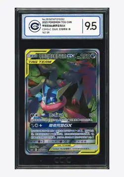 Pokemon CCIC9.5 Greninja & Zoroark GX SR 2023 162/150 CSM2cC S.Chinese - Image 1