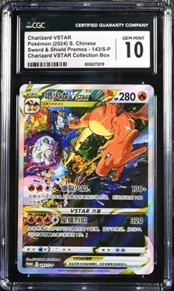 CGC 10 Pokemon TCG S-Chinese Charizard Vstar 143/S-P Promo Holo Alt (2) - Image 1