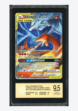 Pokemon PCG9.5 Reshiram & Charizard GX RR 2023 001/150 CSM2cC S.Chinese - Image 1