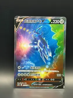 [US Seller] Pokemon S-Chinese Origin Form Dialga V 147/128 SR Holo cs5bC-147 - Image 1