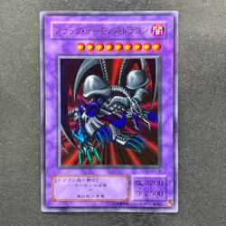 Black Skull Dragon RB-18 Ultra Rare YuGiOh 270 - Image 1