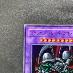 Black Skull Dragon RB-18 Ultra Rare YuGiOh 270 - Image 2
