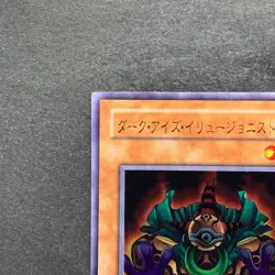Dark-Eyes Illusionist VB-01 Ultra Rare YuGiOh 100 - Image 2