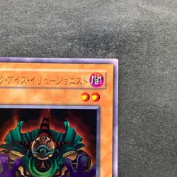Dark-Eyes Illusionist VB-01 Ultra Rare YuGiOh 100 - Image 3