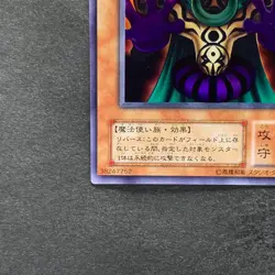 Dark-Eyes Illusionist VB-01 Ultra Rare YuGiOh 100 - Image 4