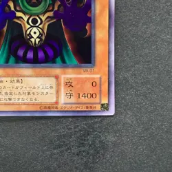 Dark-Eyes Illusionist VB-01 Ultra Rare YuGiOh 100 - Image 5