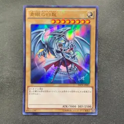 Blue-Eyes White Dragon JMPR-JP001 KC Ultra Rare Promo YuGiOh 4980 - Image 1