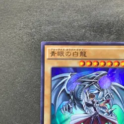 Blue-Eyes White Dragon JMPR-JP001 KC Ultra Rare Promo YuGiOh 4980 - Image 2
