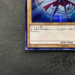 Blue-Eyes White Dragon JMPR-JP001 KC Ultra Rare Promo YuGiOh 4980 - Image 4
