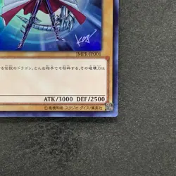 Blue-Eyes White Dragon JMPR-JP001 KC Ultra Rare Promo YuGiOh 4980 - Image 5
