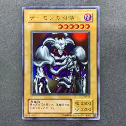Summoned Skull RB-03 Ultra Rare YuGiOh 450 - Image 1