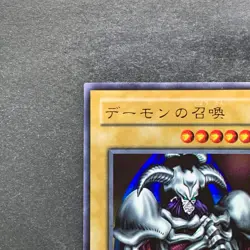 Summoned Skull RB-03 Ultra Rare YuGiOh 450 - Image 2