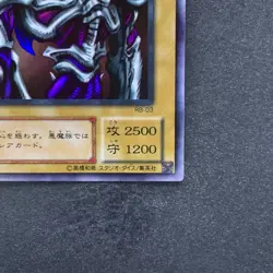 Summoned Skull RB-03 Ultra Rare YuGiOh 450 - Image 5