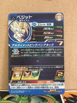 Vegito UGM9-019 SR Super Dragon Ball Heroes Mint Card SDBH - Image 2