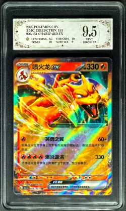2023 pokemon cards JPN. Charizard EX G SV2a 006/165 RR PCG 9.5 (SAME AS PSA 9) - Image 1