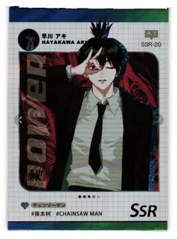 HAYAKAWA AKI SSR SSR-20 The Second Bomb Chainsaw Man Anime CCG Card - Image 1