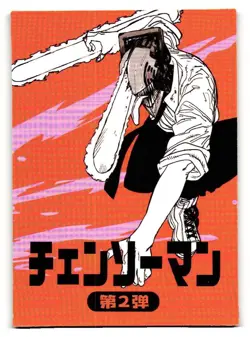 HAYAKAWA AKI SSR SSR-20 The Second Bomb Chainsaw Man Anime CCG Card - Image 2