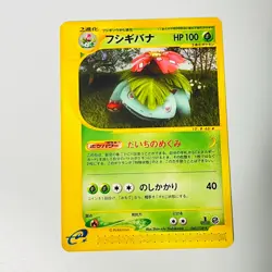 Charizard 071/128 Blastoise 076/128 Venusaur 065/128 Pokemon e-Series 3set Japan - Image 2