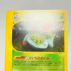 Charizard 071/128 Blastoise 076/128 Venusaur 065/128 Pokemon e-Series 3set Japan - Image 3