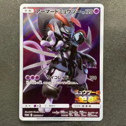 NM Armored Mewtwo 365/SM-P PROMO Pokemon 3300 - Image 1