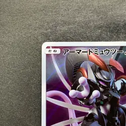 NM Armored Mewtwo 365/SM-P PROMO Pokemon 3300 - Image 2