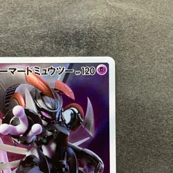 NM Armored Mewtwo 365/SM-P PROMO Pokemon 3300 - Image 3