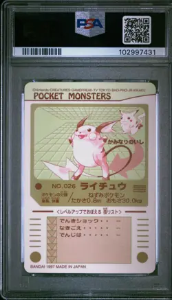1997 POCKET MONSTERS SEALDASS SERIES 2 #026 RAICHU-PRISM PSA 9 - Image 2