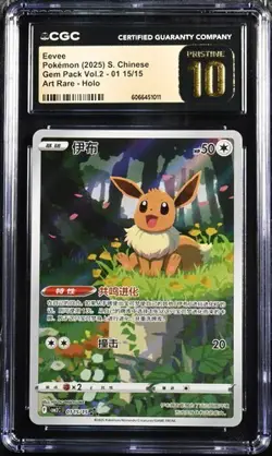 CGC 10 Gem Mint Pokemon Chinese Eevee CBB2C 01 15/15 Gem Pack Vol2 AR - Image 1