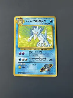 Pokemon Gym Challenge #55 Sabrina’s Golduck Japanese Rare MINT - Image 1