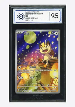 Pokemon CCIC 9.5 Meowth Art Rare 2025 02 07/07 Gem Pack Vol.3 S.Chinese - Image 1