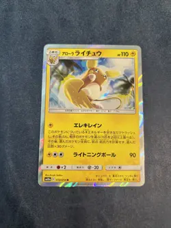 Alolan Raichu 010/054 sm10a Holo Rare Pokemon Sun & Moon GG Japanese NM - Image 1