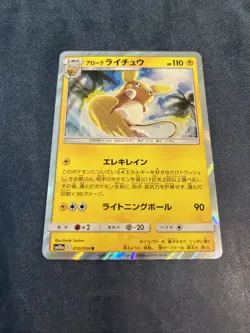 Alolan Raichu 010/054 sm10a Holo Rare Pokemon Sun & Moon GG Japanese NM - Image 2
