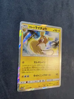 Alolan Raichu 010/054 sm10a Holo Rare Pokemon Sun & Moon GG Japanese NM - Image 3