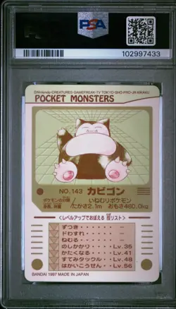 1997 POCKET MONSTERS SEALDASS SERIES 2 #143 KABIGON-PRISM PSA 9 - Image 2