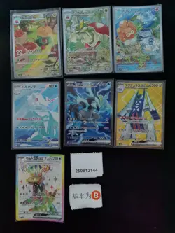 Pokemon Flapple & Black Kyurem ex AR & SR Set Lots 7 SV7a Japanese - Image 1