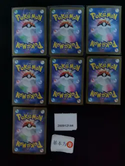 Pokemon Flapple & Black Kyurem ex AR & SR Set Lots 7 SV7a Japanese - Image 2