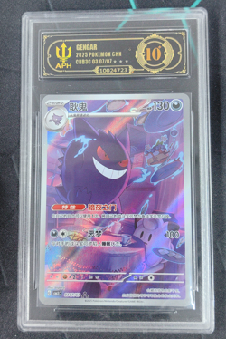 APH Balck 10 Pokemon TCG Chinese Gem Pack Vol 3 CBB3C-0307/07 Exclusive Gengar - Image 1