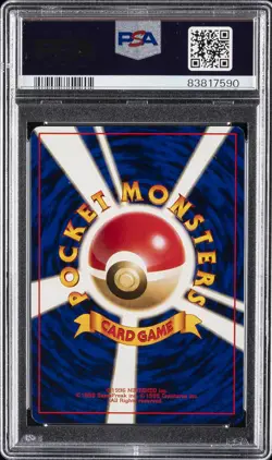 1996 POKEMON BASE SET JAPANESE TRAINER-NO RARITY SYMBOL POKEMON FLUTE PSA 7 - Image 2