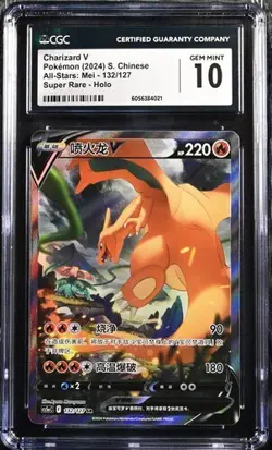 CGC 10 Pokemon Chinese Sword & Shield CS5aC 132/127 SR Charizard V Holo（3） - Image 1