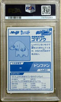 2000 POKEMON JPN MEIJI PROMO BLUE FOIL GOMAZOU PSA 4 - Image 2