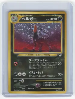 2000 Pokemon Houndoom Awakening Legends Cosmos Holo #229 Japanese (Swirl) MP - Image 1
