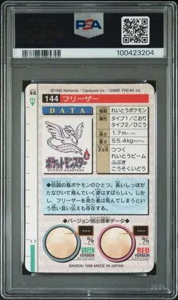 1996 POKEMON JAPANESE BANDAI CARDDASS VENDING #144 ARTICUNO-PRISM PSA 10 - Image 2