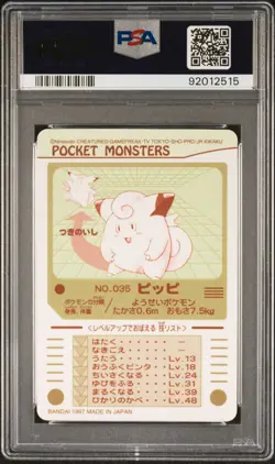 1997 POCKET MONSTERS SEALDASS SERIES 2 #035 PIPPI-PRISM PSA 10 - Image 2