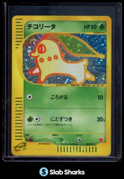 2002 POKEMON JAPANESE CHIKORITA HOLO MCDONALDS PROMO #003/018 - Image 1