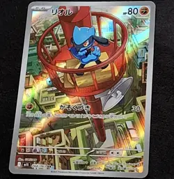 Riolu AR 068/063 Mega Brave M1L Pokemon TCG JP Illustration Rare Holo PACK FRESH - Image 1