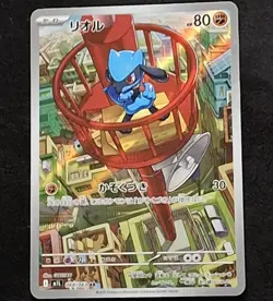 Riolu AR 068/063 Mega Brave M1L Pokemon TCG JP Illustration Rare Holo PACK FRESH - Image 2