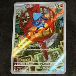 Riolu AR 068/063 Mega Brave M1L Pokemon TCG JP Illustration Rare Holo PACK FRESH - Image 3