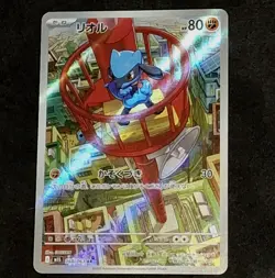 Riolu AR 068/063 Mega Brave M1L Pokemon TCG JP Illustration Rare Holo PACK FRESH - Image 5